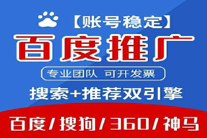 案例解析：百度推广开户成功之道